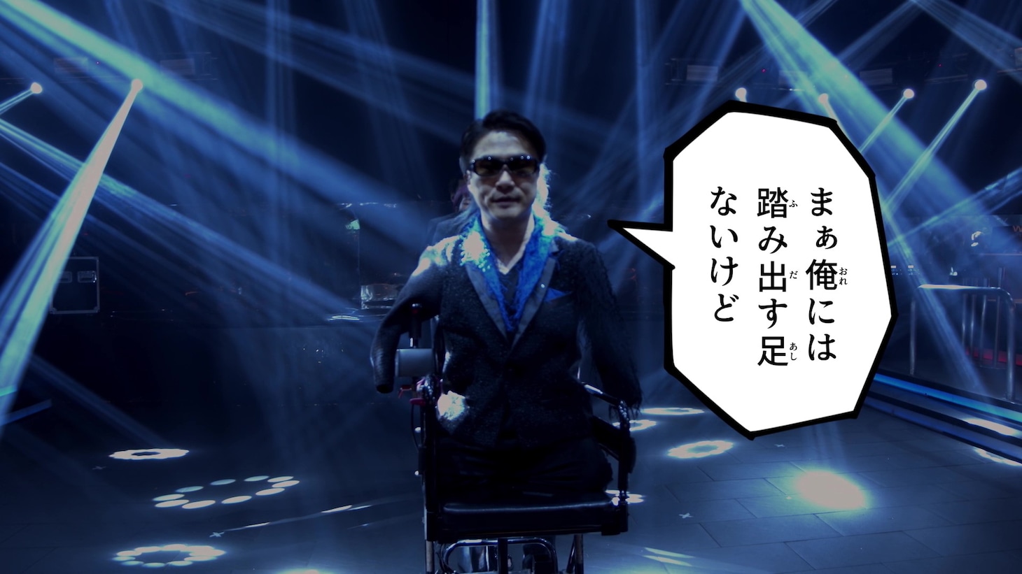 レペゼン地球×乙武洋匡「He is perfect」ミュージックビデオのワンシーン。