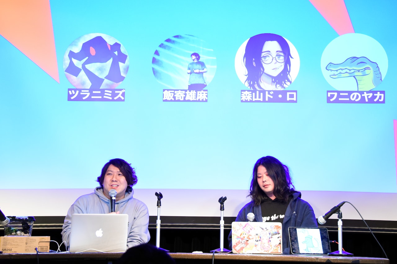 左から飯寄雄麻氏、森山ド・ロ氏。