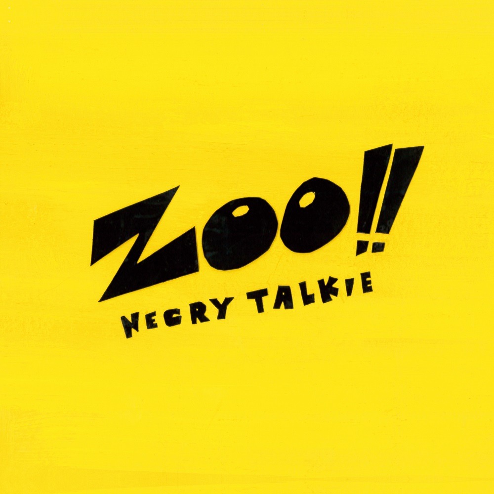ネクライトーキー「ZOO!!」初回限定盤ジャケット