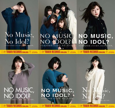 「NO MUSIC, NO IDOL?」VOL.209 まねきケチャコラボレーションポスター一覧