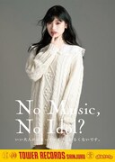 「NO MUSIC, NO IDOL?」VOL.209 まねきケチャコラボレーションポスター 篠原葵バージョン