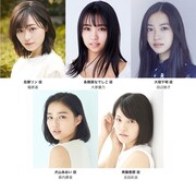 ドラマ「ゆるキャン△」キャスト