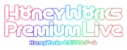 ゲーム「HoneyWorks Premium Live」ロゴ