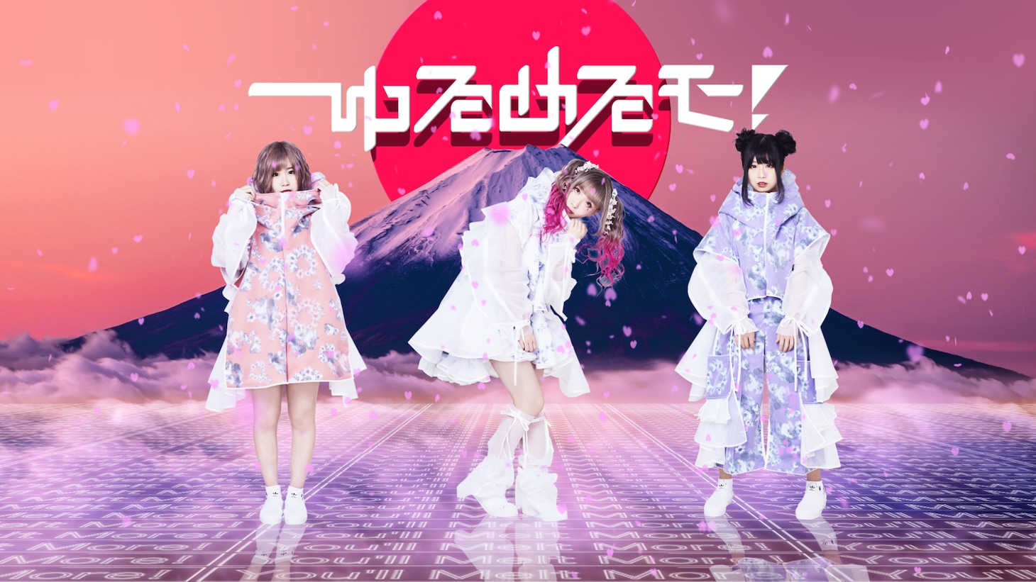 ゆるめるモ！