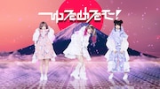 ゆるめるモ!