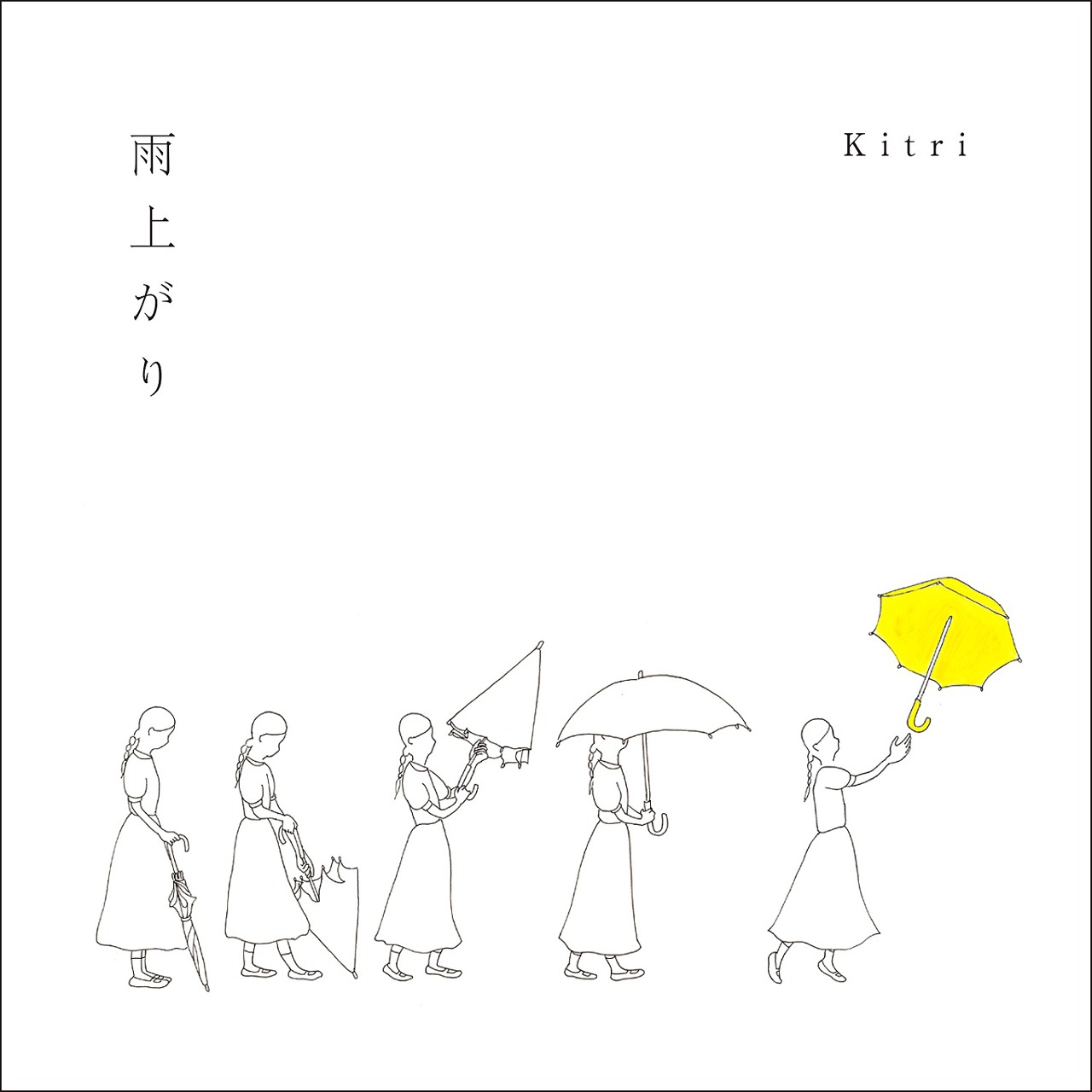Kitri「雨上がり」配信ジャケット