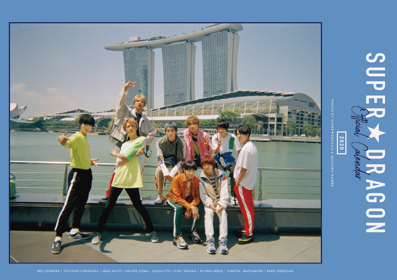 「SUPER★DRAGON OFFICIAL CALENDAR 2020」表紙