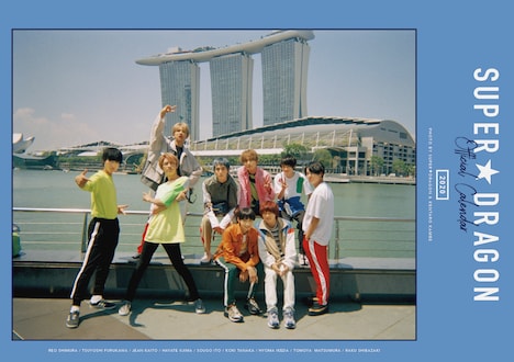 「SUPER★DRAGON OFFICIAL CALENDAR 2020」表紙