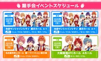人気画像2位は「ナゴヤドーム敷地内に『すとぷりパーク』」より、すとぷり「すとろべりーねくすとっ！」発売記念握手会のスケジュール。