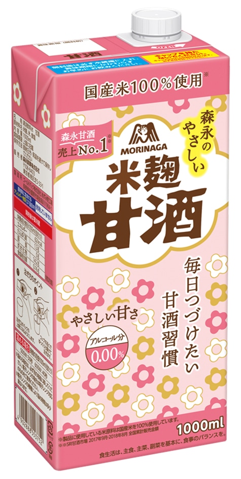 「森永のやさしい米麹甘酒」大容量タイプ