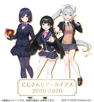 「にじさんじアーカイブス2019-2020」イメージ画像