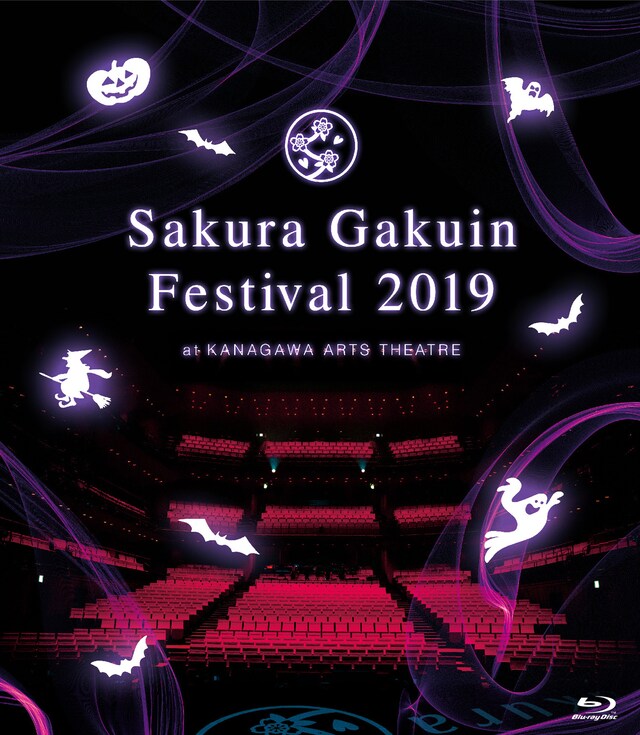 さくら学院「さくら学院祭☆2019」Blu-rayジャケット