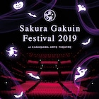 さくら学院「学院祭」が映像化、年明けにアクション&おもてなし公開授業