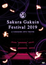 さくら学院「さくら学院祭☆2019」DVDジャケット