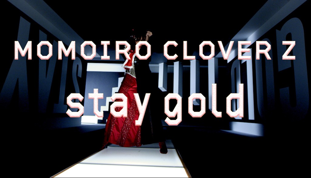 ももいろクローバーZ「stay gold」ミュージックビデオより、百田夏菜子のSolo Dance Partのワンシーン。