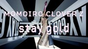ももいろクローバーZ「stay gold」ミュージックビデオより、佐々木彩夏のSolo Dance Partのワンシーン。