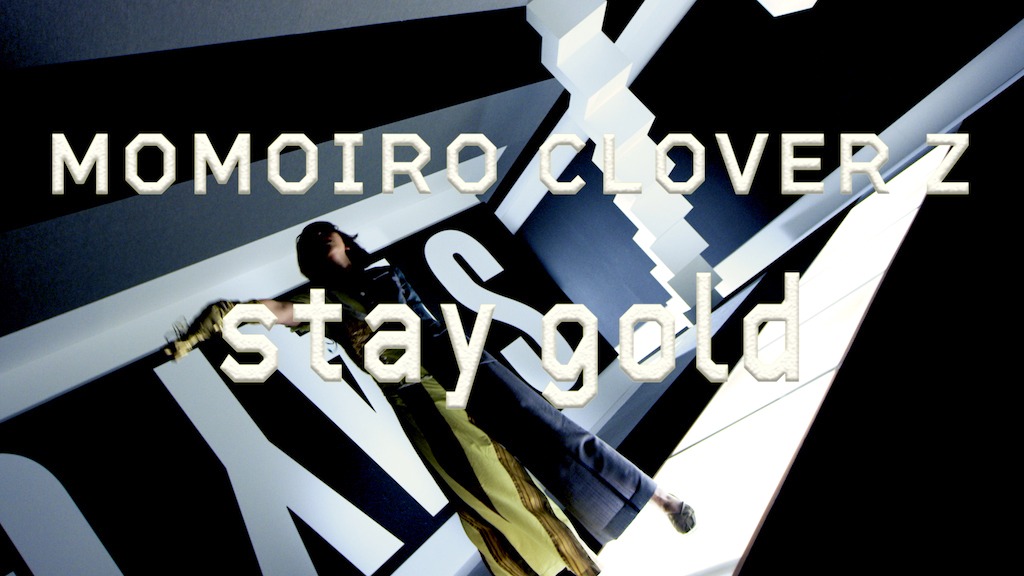 ももいろクローバーZ「stay gold」ミュージックビデオより、玉井詩織のSolo Dance Partのワンシーン。