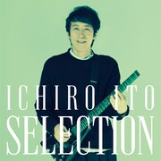 伊藤一朗選曲プレイリスト「ICHIRO ITO SELECTION」ビジュアル