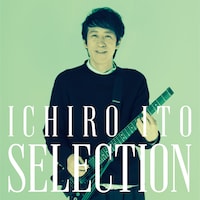 伊藤一朗選曲プレイリスト「ICHIRO ITO SELECTION」ビジュアル