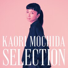 持田香織選曲プレイリスト「KAORI MOCHIDA SELECTION」ビジュアル