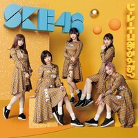 SKE48「ソーユートコあるよね？」初回限定盤Type-Aジャケット