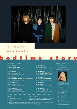 リーガルリリー「リーガルリリーpresents『bedtime story』」告知画像