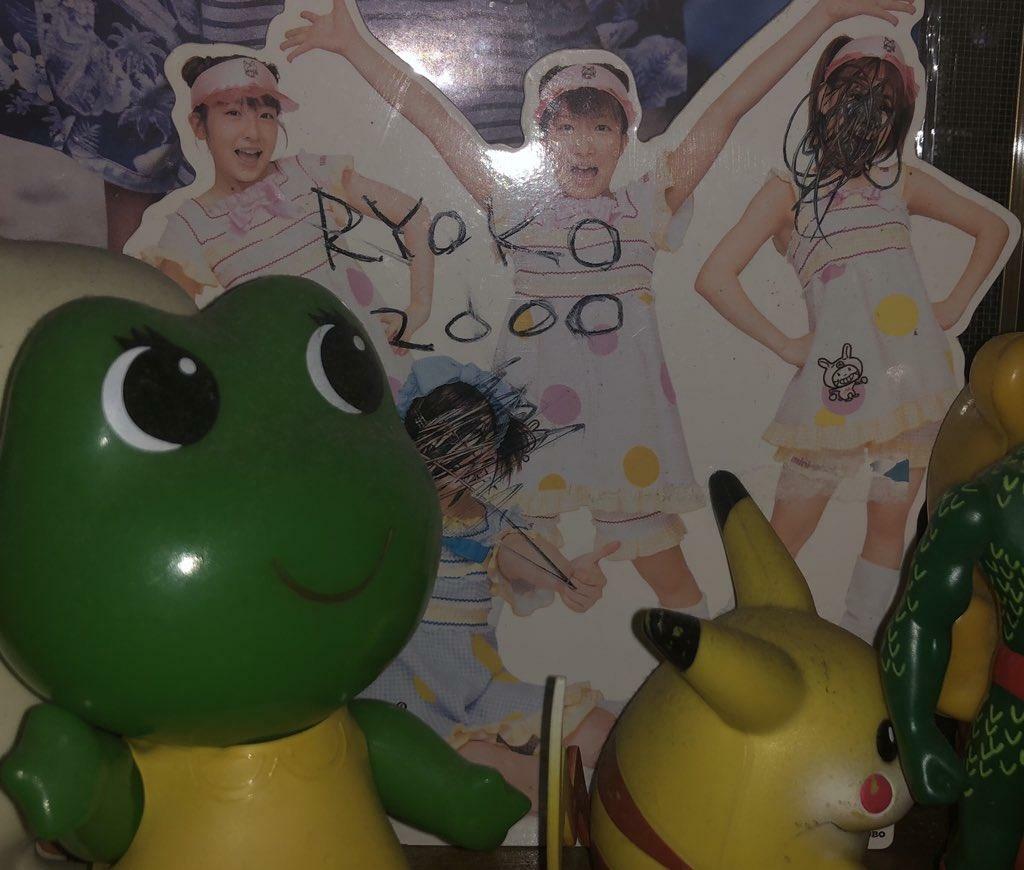 リョウコ2000