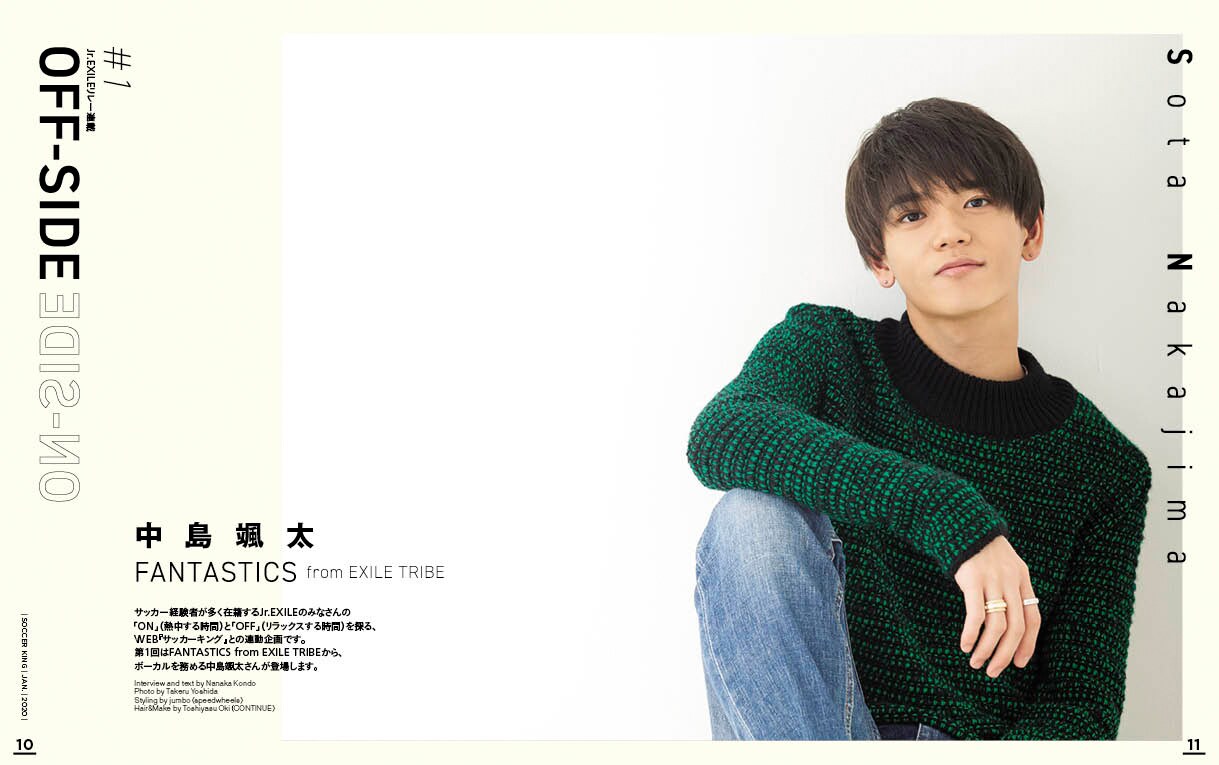 「SOCCER KING」1月号「OFF-SIDE」より。