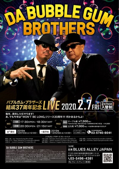 「バブルガム・ブラザーズ 結成37周年記念LIVE」フライヤー