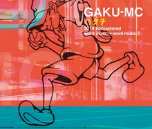 GAKU-MC「GAKU-MC ハタチ2019 Remastered word music+word music 2」ジャケット