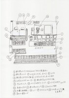 カジヒデキの直筆によるZEST（旧店舗）の見取り図。