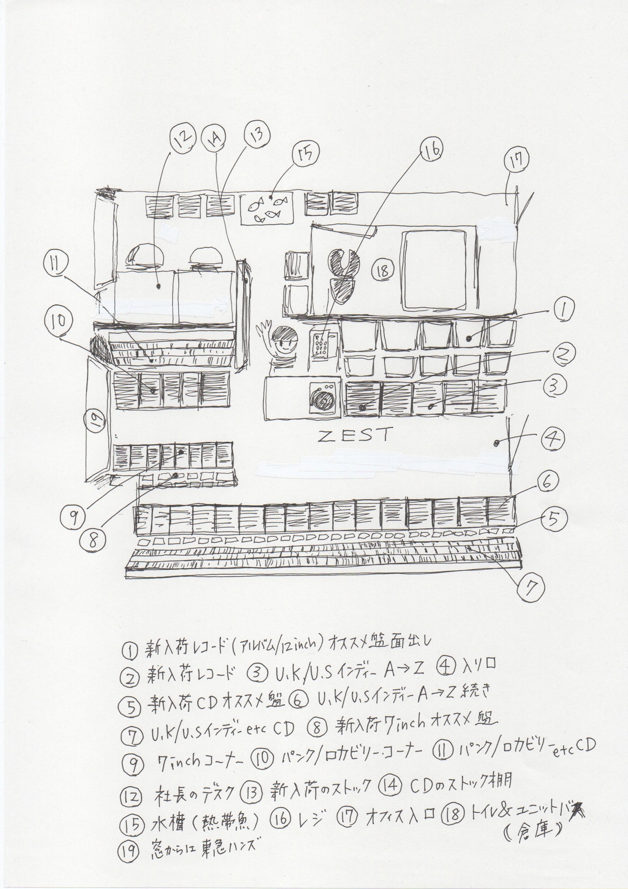 カジヒデキの直筆によるZEST（旧店舗）の見取り図。