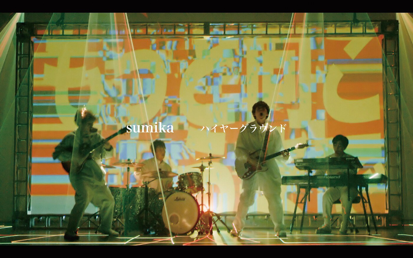 sumika「ヒロアカ」主題歌「ハイヤーグラウンド」MV公開（動画あり
