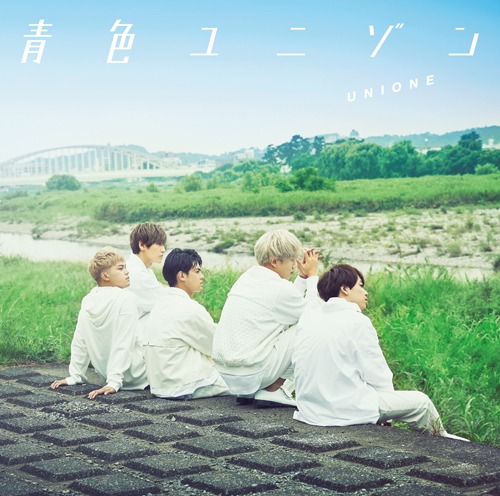 UNIONE「青色ユニゾン」初回限定盤Cジャケット