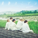 UNIONE「青色ユニゾン」初回限定盤Cジャケット