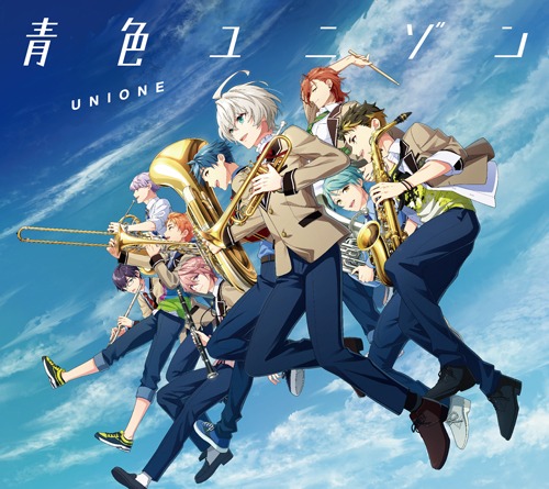 UNIONE「青色ユニゾン」期間生産限定盤ジャケット