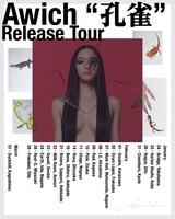 Awich「孔雀」Release Tour告知ビジュアル