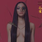 Awichニューアルバム発売、鎮座DOPENESS&DOGMAやJP THE WAVYら参加