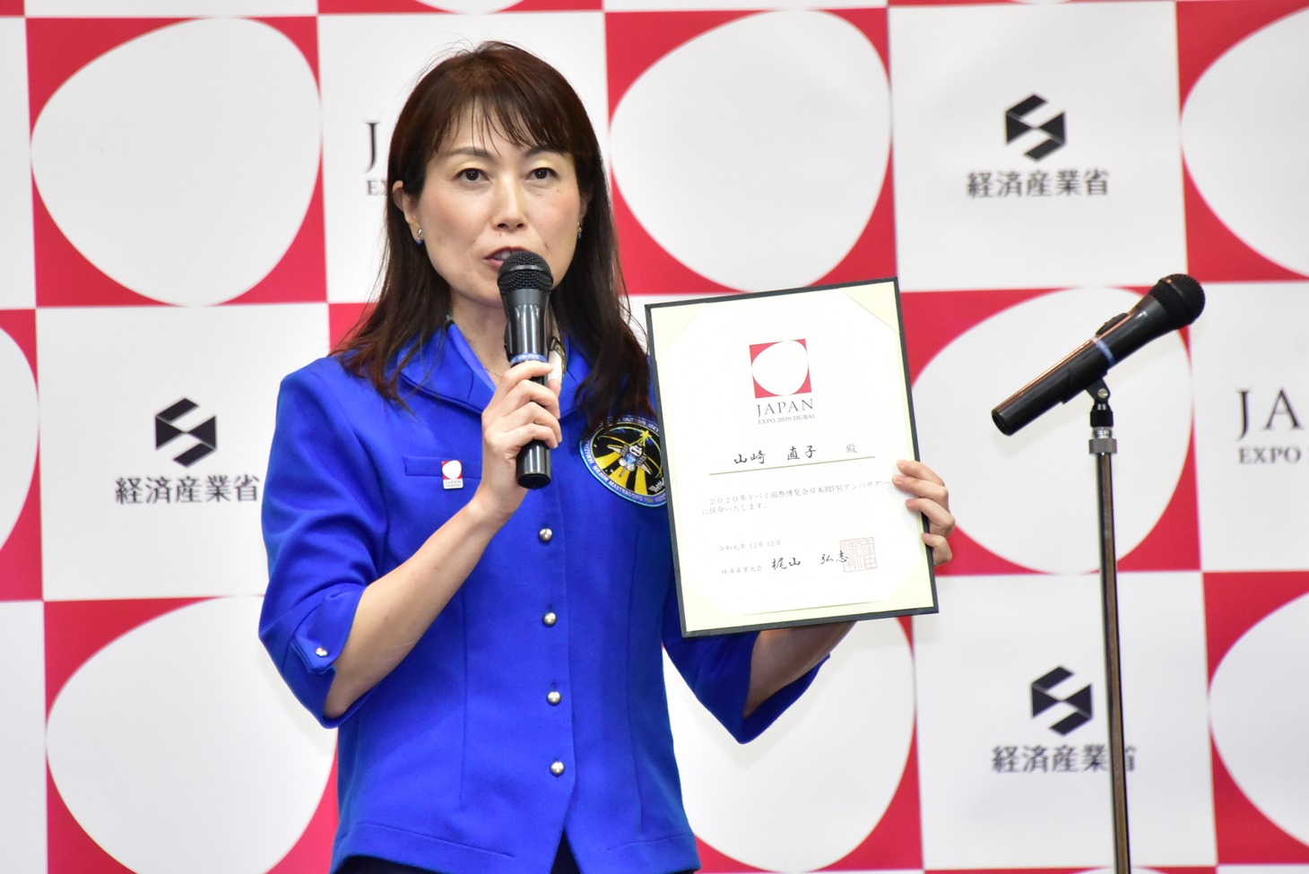 山崎直子