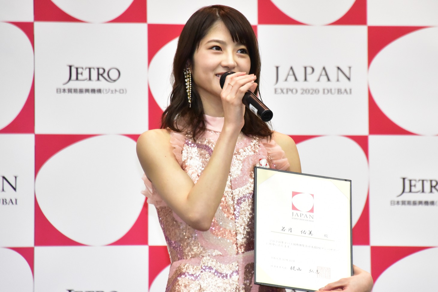 若月佑美
