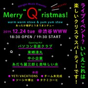 「メリー"Q"リスマス！ Allright Music プレゼンツ あったか暖炉とうまうまシチュー」告知ビジュアル