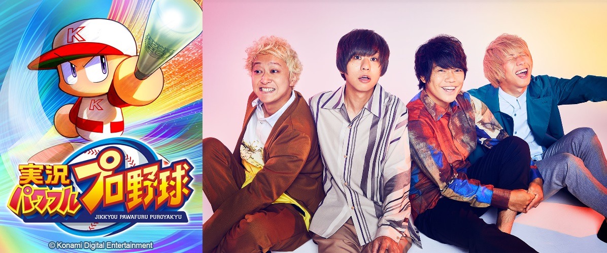 「実況パワフルプロ野球」とKEYTALKのコラボビジュアル。