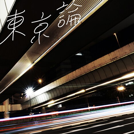 RAM RIDER「東京論」配信ジャケット