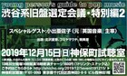 「渋谷系旧盤選定会議」特別編ゲストに「英国音楽」元主宰者・小出亜佐子が登場