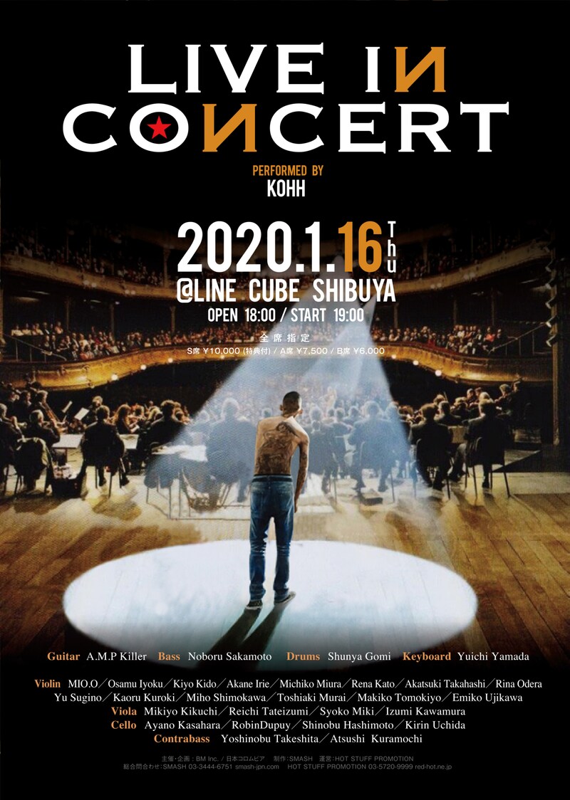「KOHH Live in Concert」告知ビジュアル