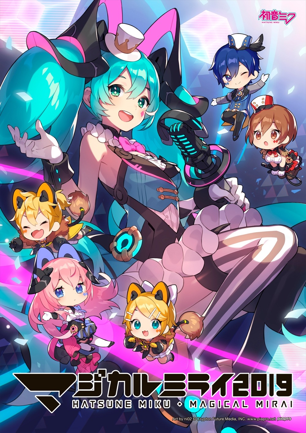「初音ミク『マジカルミライ 2019』」ジャケット