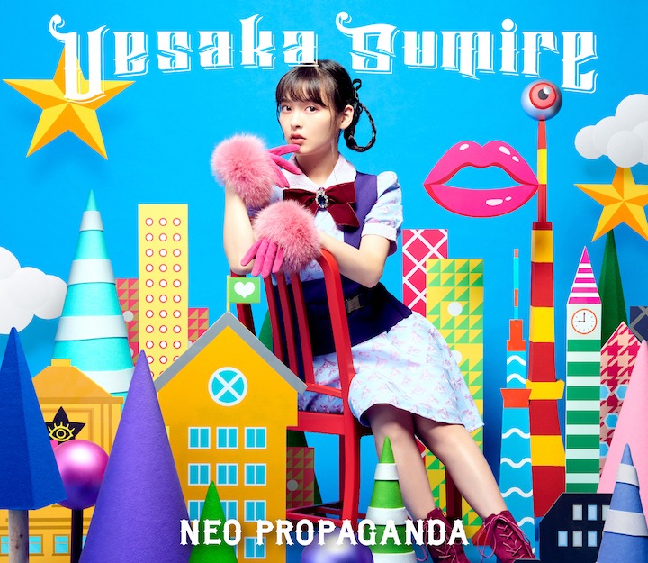 上坂すみれの最新アルバム「NEO PROPAGANDA」初回限定盤Bジャケット。