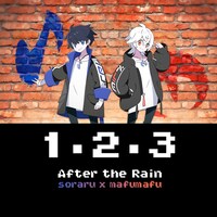 After the Rain「1・2・3」配信ジャケット