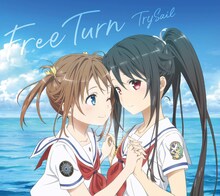 TrySail「Free Turn」期間生産限定盤ジャケット