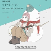 10回目「OTO TO TABI」に七尾旅人、フルカワミキ÷ユザーン÷ナカコー÷沼澤÷勝井÷上村
